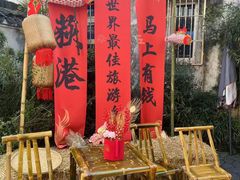 -丝绸小镇荻港古村