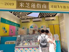-柠檬车露(卖草地店)