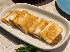 煎云腿乳饼-半山腰·云南菜(侨福芳草地店)