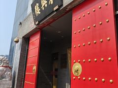 -东兴楼(通州店)