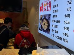 -辣哭饼(七宝老街店)