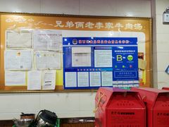 -兄弟俩老李家牛肉汤(总店)