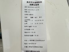 -良伴无忧宠物医院(泰欣嘉园店)