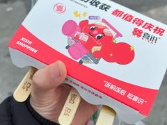 -喜识·冰糖葫芦·炒酸奶(怀特店)
