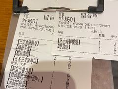 账单-有喜屋·深夜食堂(环宇荟店)