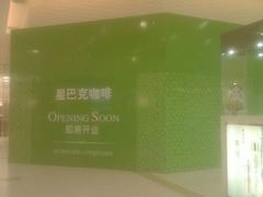 门面-星巴克(北京成寿寺路店)