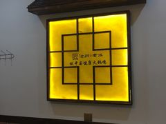 -成老灶火锅鸡(平山店)