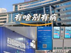 -西京医院