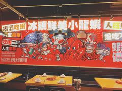 -旺小胖小龙虾
