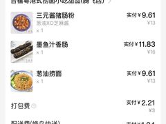 -吉禧粤特色甜品小吃(腾飞店)