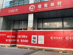 -招商银行(上海常德支行)