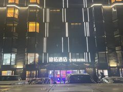 -北京丰台火车站纪家庙地铁站原拓酒店