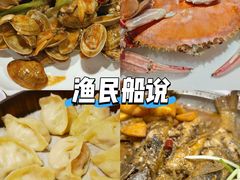 -渔民船说·北塘海鲜·天津菜·海肠捞饭(北塘古镇店)