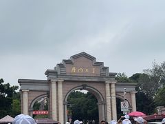 -厦门大学(思明校区)