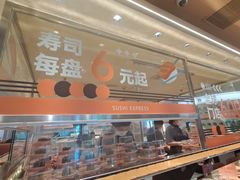 -争鲜回转寿司(中街大悦城店)