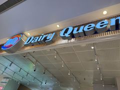 -DQ·蛋糕·冰淇淋(万象城店)