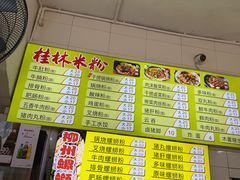-丫丫桂林米粉(学府店)