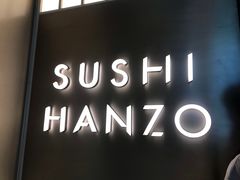 -Sushi Hanzo半藏(天环广场店)