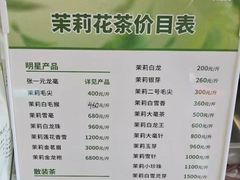 -张一元(总店)