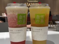 -奈雪的茶(湖滨银泰in77C区PRO店)