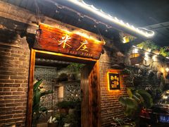 -米庄·原味私房菜(骏壹万邦店)
