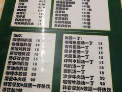 菜单-渔记茶餐厅(渔村店)