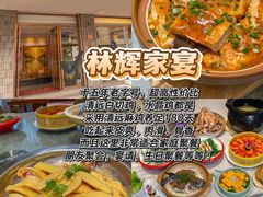 -林辉家宴·本地家常菜·头牌清远鸡(先锋店)