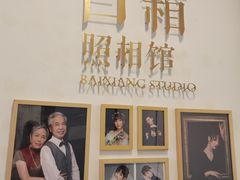 -白箱照相馆·外拍