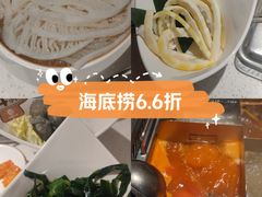-海底捞火锅(高科广场店)