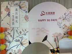 -大美母婴月子中心(吴中店)