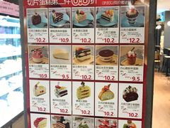-85度C(常熟海虞店)