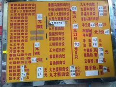 菜单-聚荣饺子店