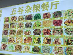 -建水五谷杂粮餐厅·建水美食