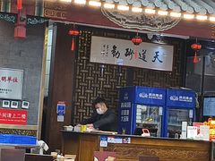 -都一处烧麦馆(前门店)