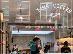 -Line 咖啡(石厦花园店)
