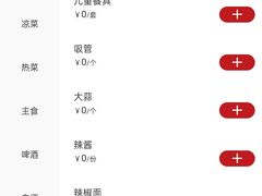 -熙成烧烤(白塔岭店)