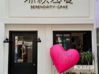 西安小众拍照打卡地！其实它是一家蛋糕店