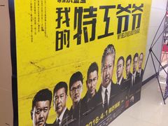 -南宁时代电影大世界(CGS激光中国巨幕)