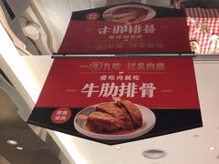 -西贝(上海中心店)