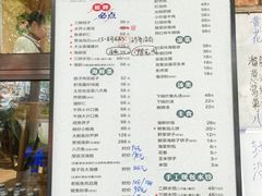-松云居.大连人.大连菜