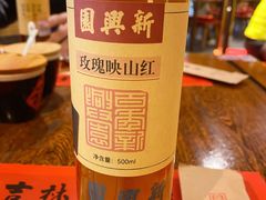 -新兴园饺子馆(河南街店)