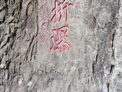 -雁荡山三折瀑景区