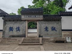 -绍兴书圣故里景区