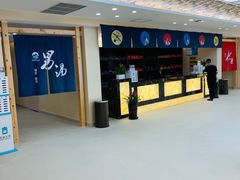 -汤里来温泉