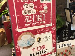 活动-茶理宜世(东方宝泰店)