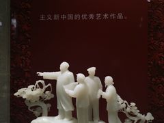 -北京工艺美术博物馆