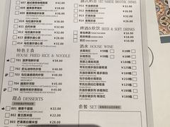 菜单-美奈小馆·越南料理(福田星河COCO Park店)