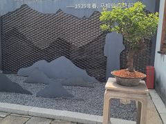 -马相伯故居