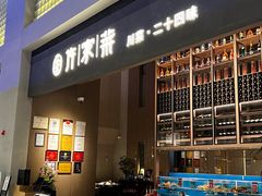 -许家菜(DT51店)