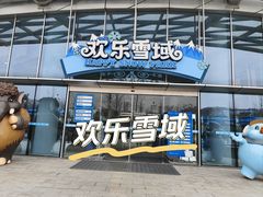 -湘江欢乐城欢乐雪域